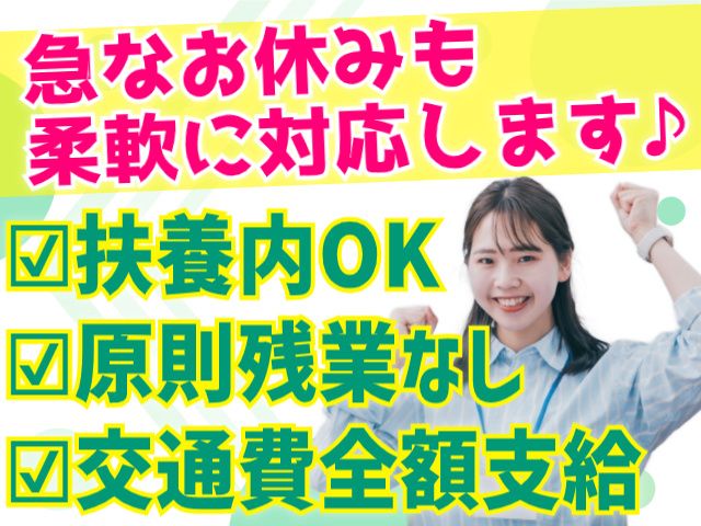 アルティウスリンク株式会社　東北支社のアルバイト・バイト求人情報-13