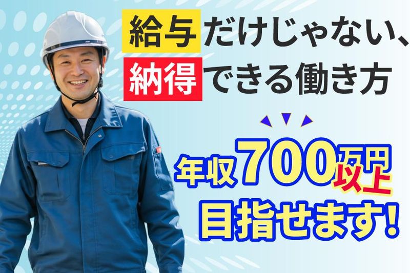 丸洋建設株式会社のアルバイト・バイト求人情報-02