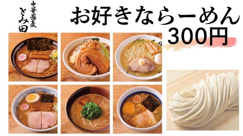 松戸富田製麺　北綾瀬のアルバイト・バイト求人情報-03