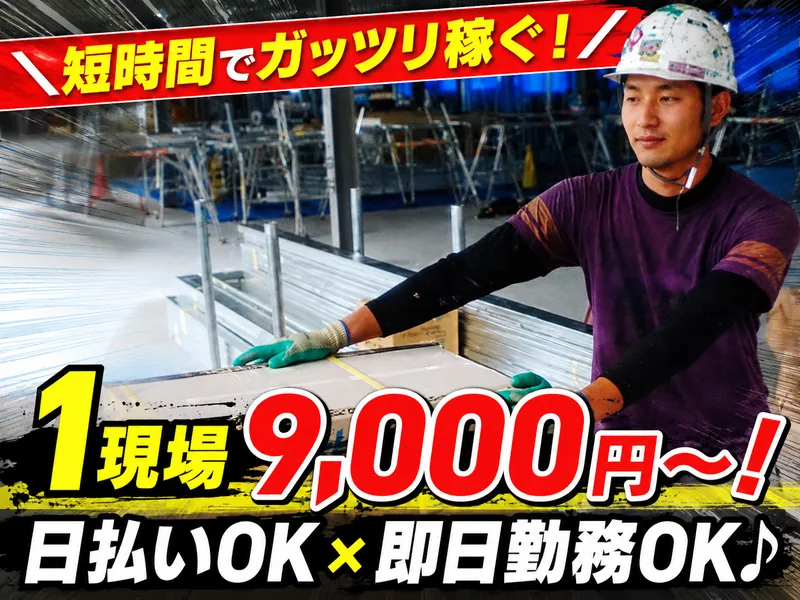 株式会社コードセブンのアルバイト・バイト求人情報-01