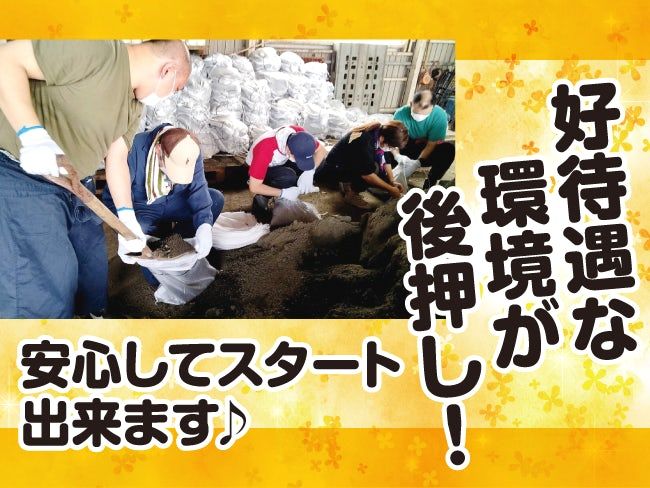 社会福祉法人釧路のぞみ協会の求人・転職情報