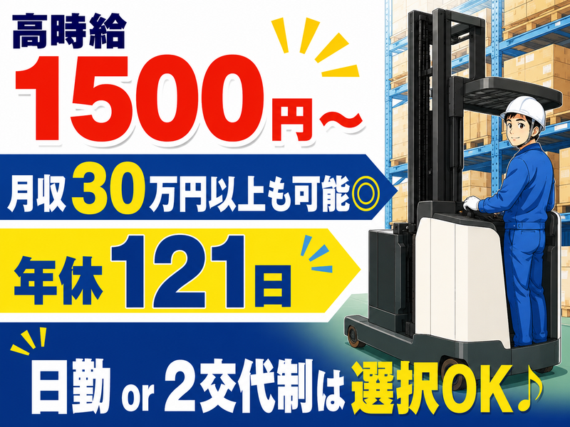 株式会社ワープル　横浜市金沢区幸浦(派遣先)のアルバイト・バイト求人情報-04
