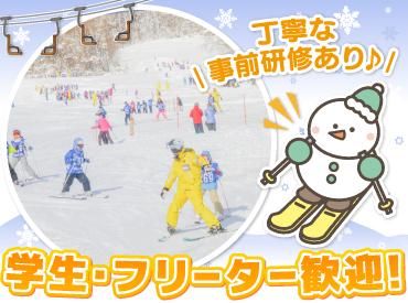 札幌藻岩山スキー場(北海道スクエア株式会社)のアルバイト・バイト求人情報-02