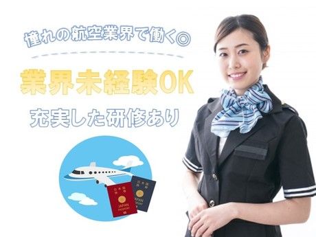 株式会社阪急トラベルサポート