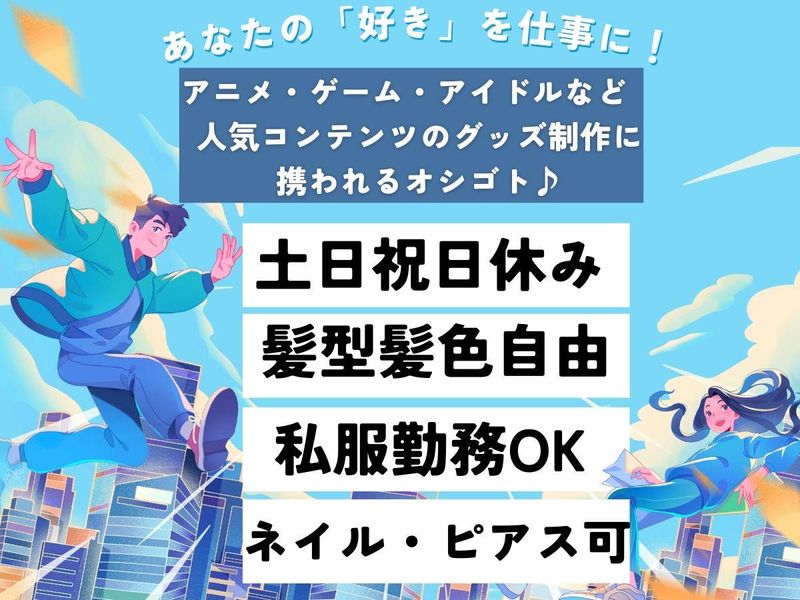 株式会社メディアワークスの求人・転職情報