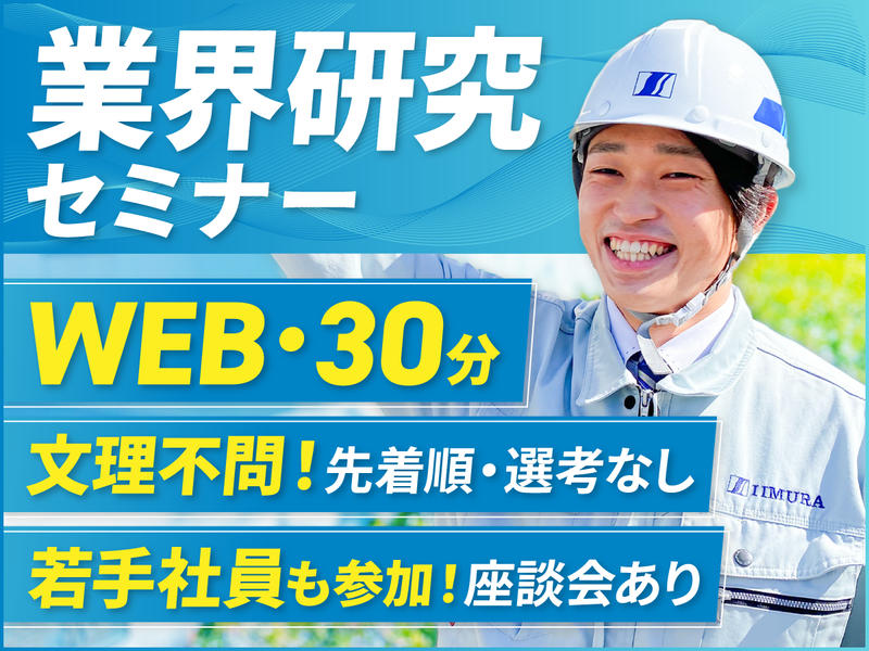 飯村機電工業株式会社