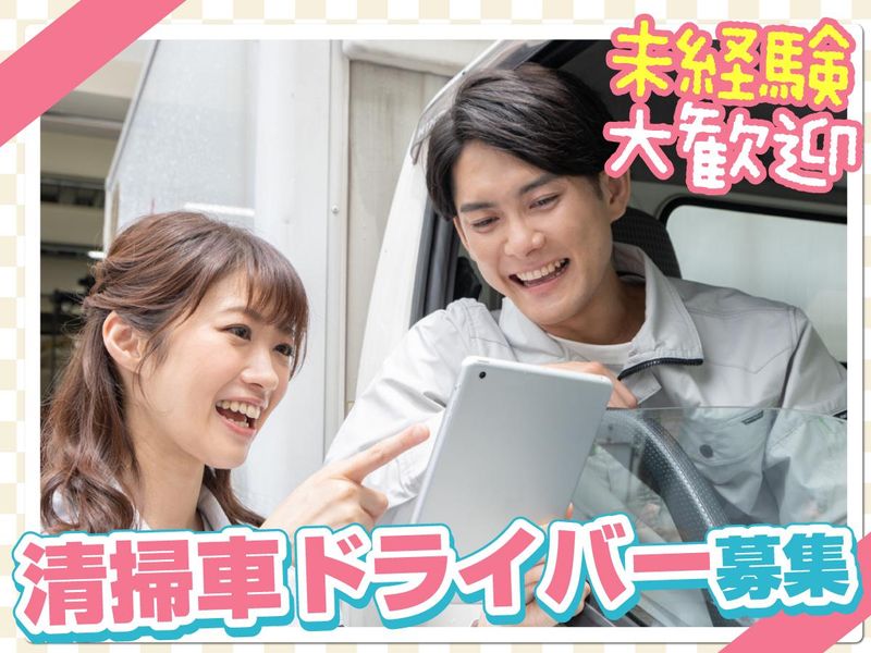 藤ビルメンテナンス株式会社　東京総括支店(大田営業所)のアルバイト・バイト求人情報-48