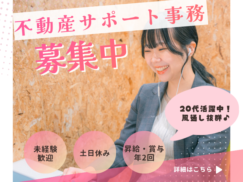 株式会社Ｗｋｅｙの求人・転職情報