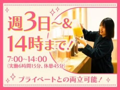 雨庵　金沢のアルバイト・バイト求人情報-02