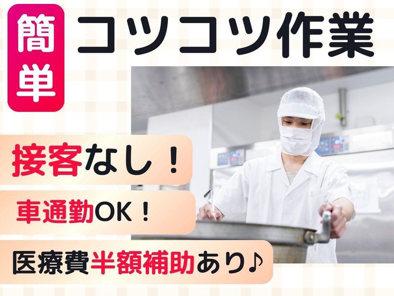 株式会社Nishiki Foods<神出病院>/H31のアルバイト・バイト求人情報-09
