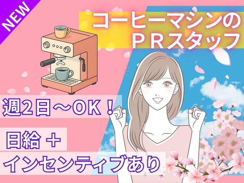 クラウドグレイス株式会社【CG97】のアルバイト・バイト求人情報-07