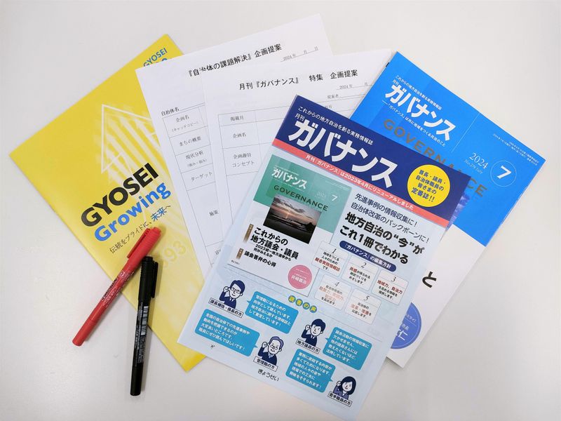 株式会社ぎょうせい