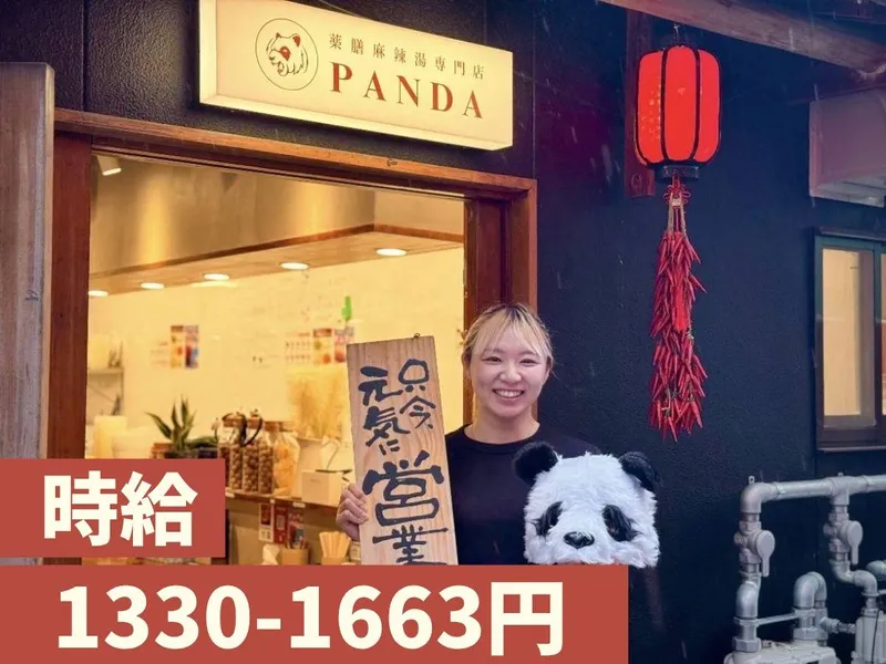 求人画像