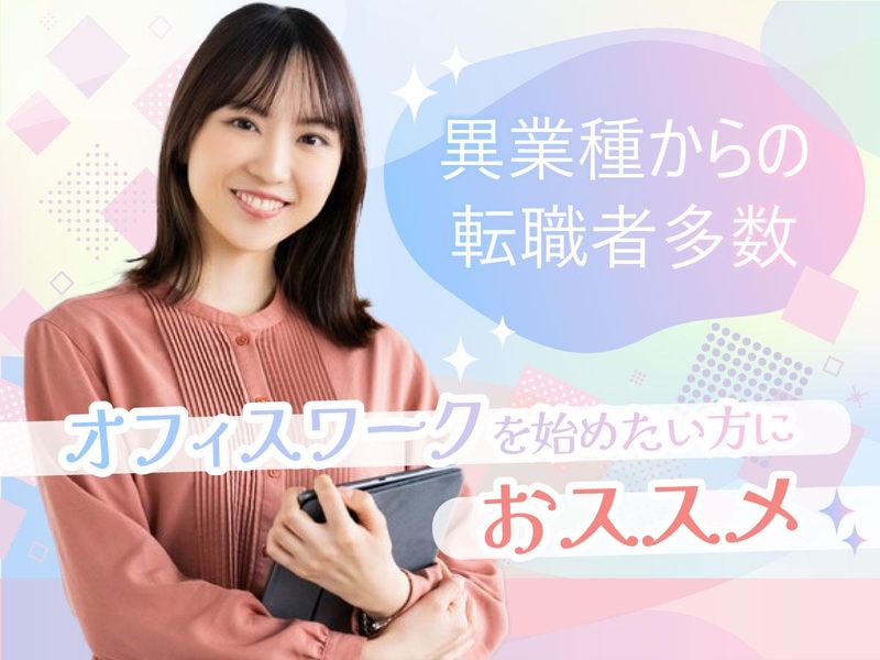 アルティウスリンク株式会社の求人・転職情報