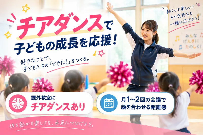 有限会社さわだスポーツクラブの求人・転職情報