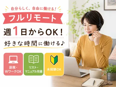 愛知県 名古屋市 西区の空いた時間 在宅ワークの求人 | Indeed 