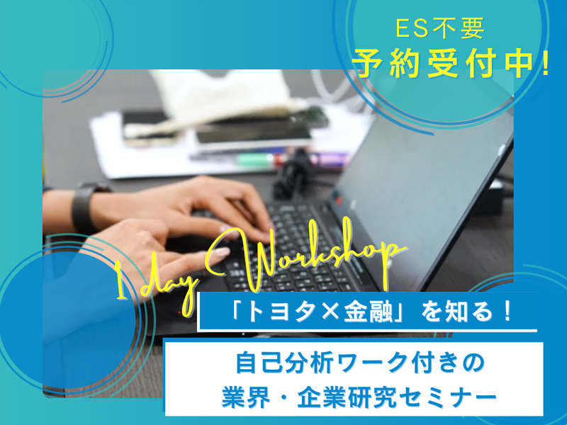 トヨタファイナンス株式会社