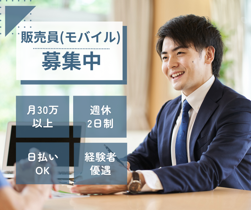 株式会社SUCCESS STAGEの求人・転職情報