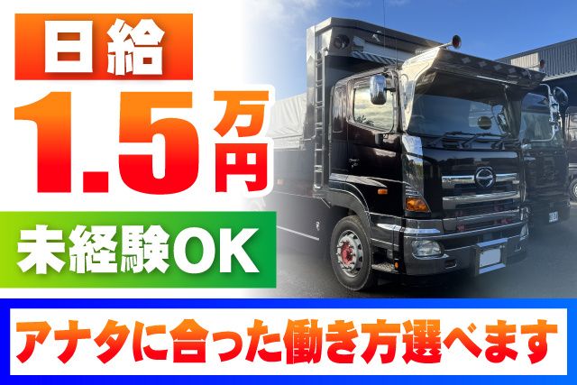 株式会社昇竜の求人・転職情報