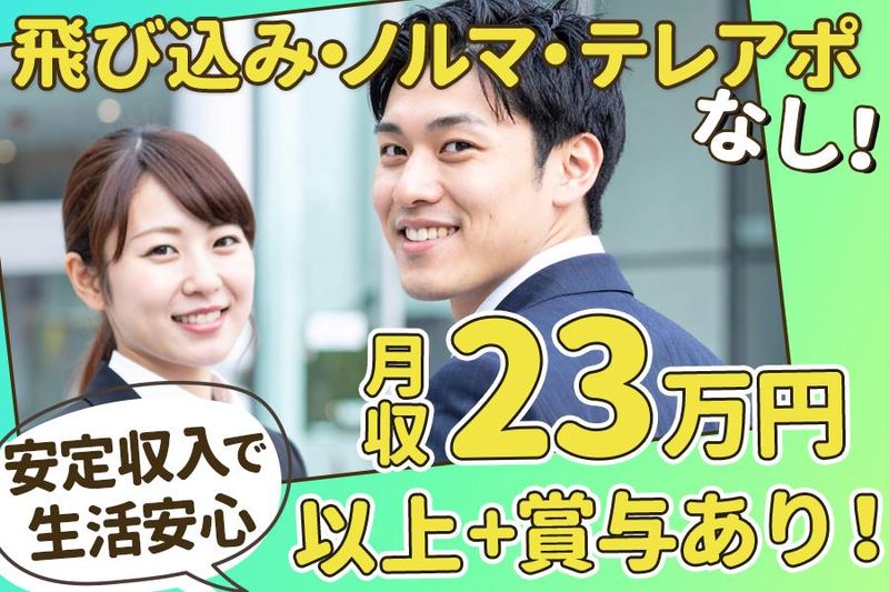 大和工業株式会社の求人・転職情報