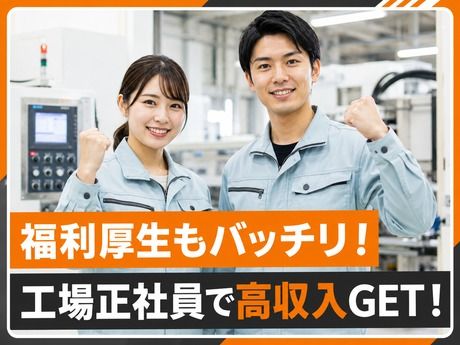 株式会社ニチギワールドの求人・転職情報
