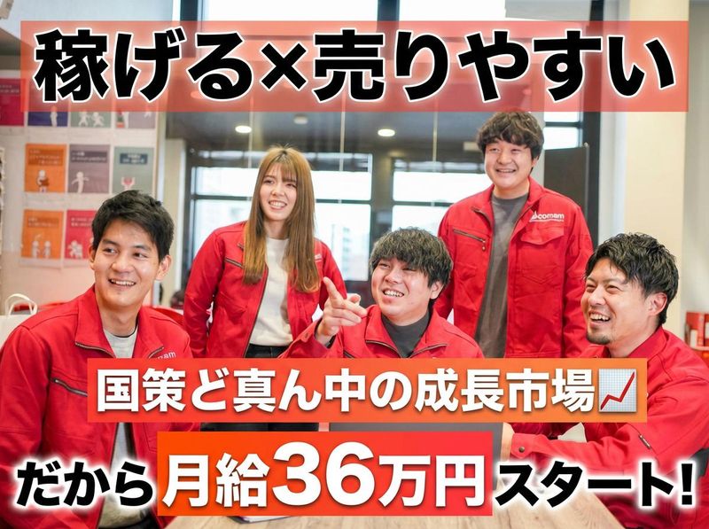 株式会社comam-0015の求人・転職情報