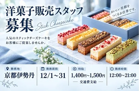 ウノヒューマンライズ株式会社 関西支店のアルバイト・バイト求人情報