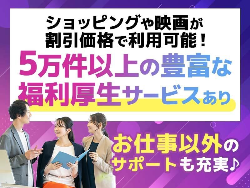 株式会社ユニバースクリエイトのアルバイト・バイト求人情報-03