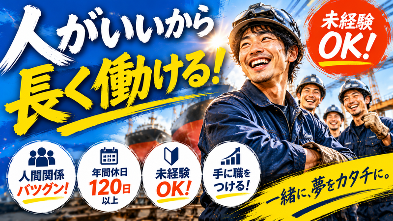 有限会社洋誠工業の求人・転職情報