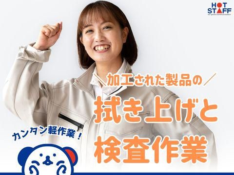 株式会社ホットスタッフ福山(729)のアルバイト・バイト求人情報-02
