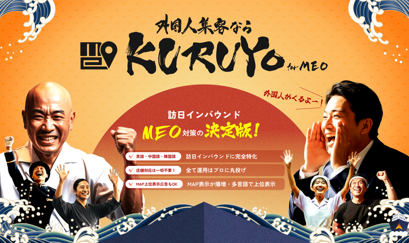 インバウンドマーケティングジャパン株式会社の求人・転職情報