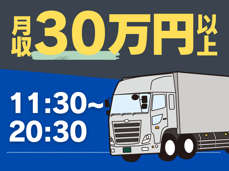 有限会社正貴物流の求人・転職情報