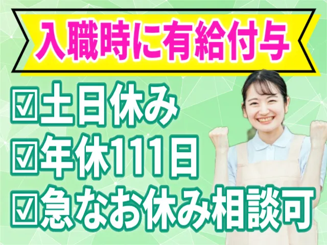 医療法人社団清山会の求人・転職情報