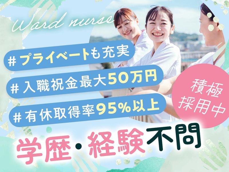 医療法人藤和会-0002の求人・転職情報