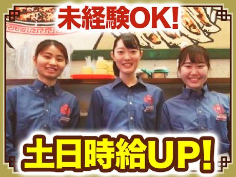北老虎　札幌ステラプレイス店のアルバイト・バイト求人情報