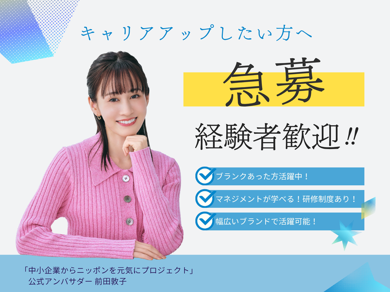 株式会社インター・ベルの求人・転職情報