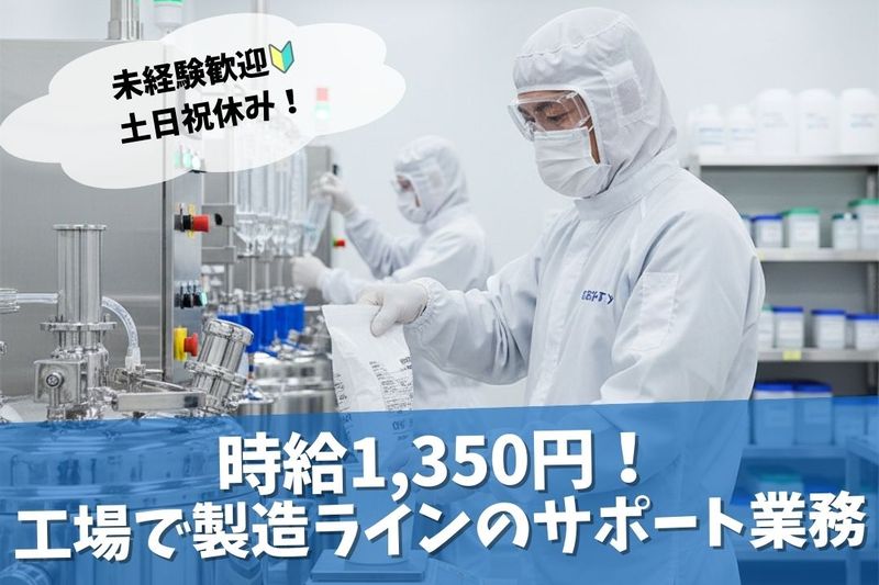 株式会社ブラステックの求人・転職情報