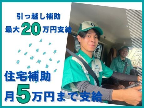 愛知車輌興業株式会社　名古屋営業所のアルバイト・バイト求人情報-02