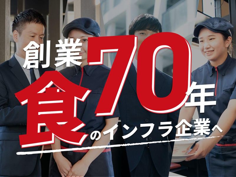 株式会社幸楽苑