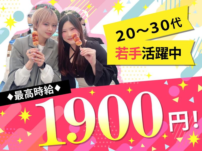 株式会社Gran Cenote　西新宿のアルバイト・バイト求人情報-02