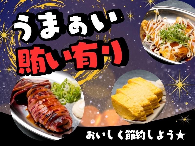 大分からあげと鉄板焼 勝男 新栄応援団のアルバイト・バイト求人情報-04