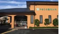 医療法人社団風喜会 やまうち整形外科のアルバイト・バイト求人情報