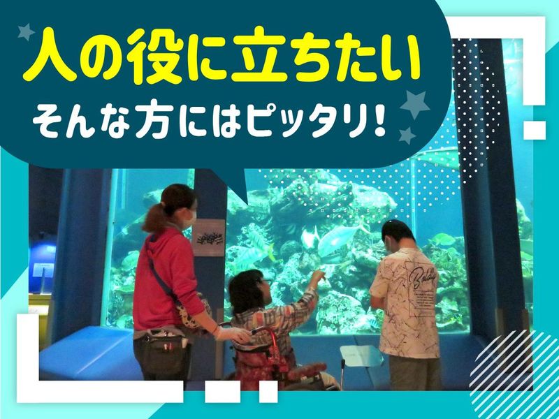 社会福祉法人信愛会　障がい支援　ひかりの丘のアルバイト・バイト求人情報-04