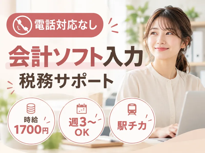株式会社ヒューマン・キャピタル・マネージメントのアルバイト・バイト求人情報
