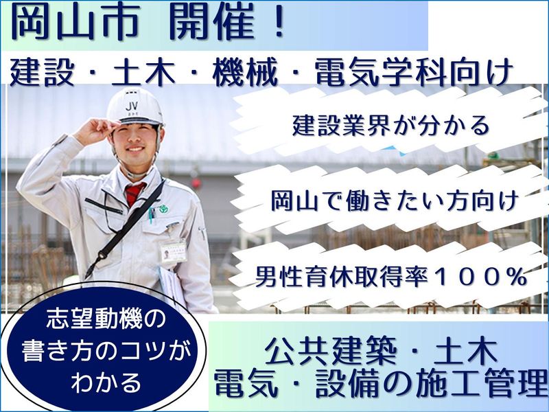 中村建設株式会社