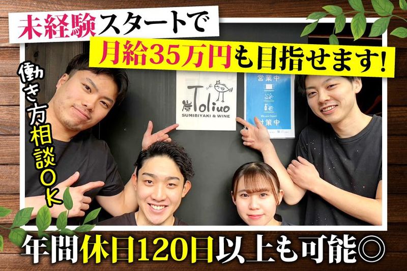 株式会社フーズ-0001の求人・転職情報