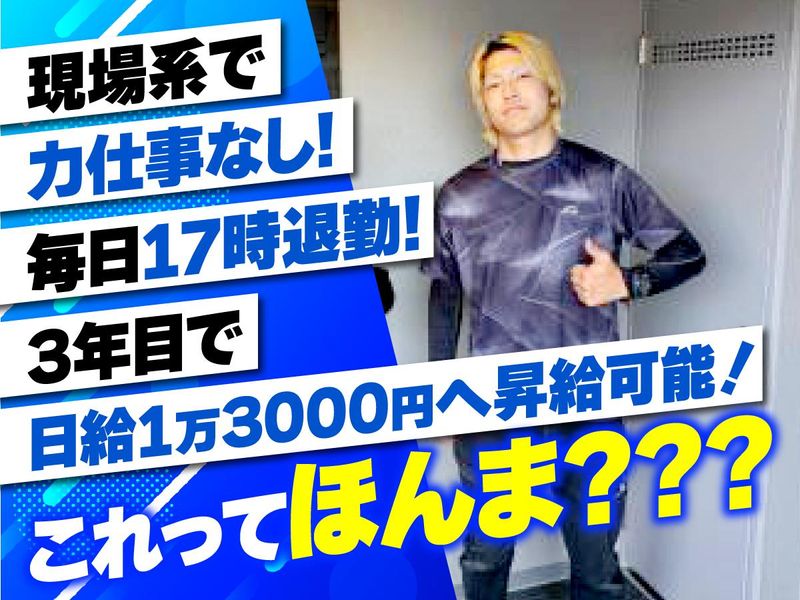 有限会社司の求人・転職情報