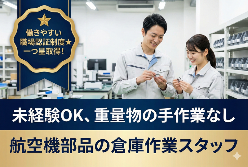 滋賀近交運輸倉庫株式会社-0001の求人・転職情報