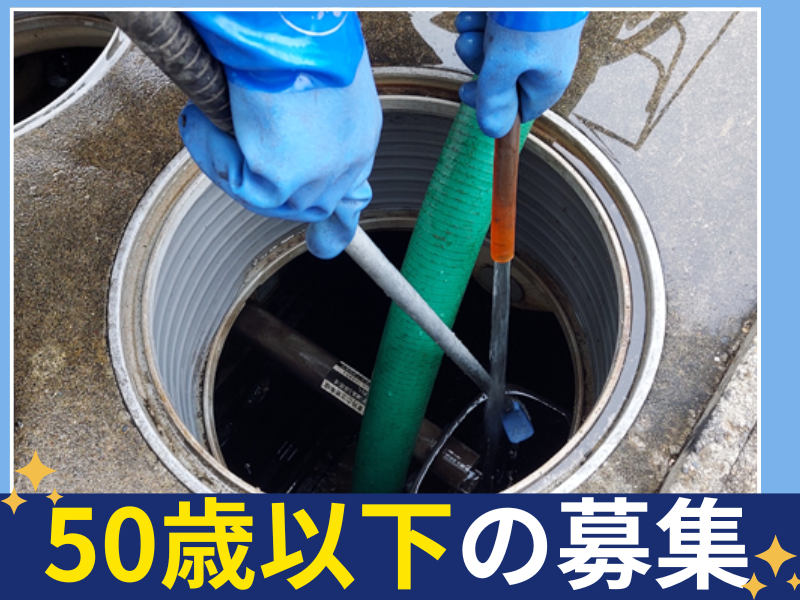 木曽川環境クリーン株式会社の求人・転職情報