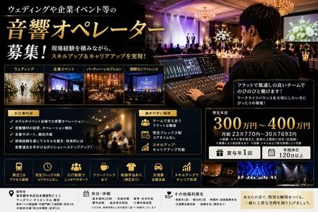 Vega Project株式会社の求人・転職情報